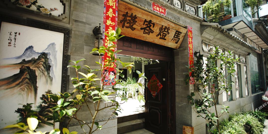 马灯可栈