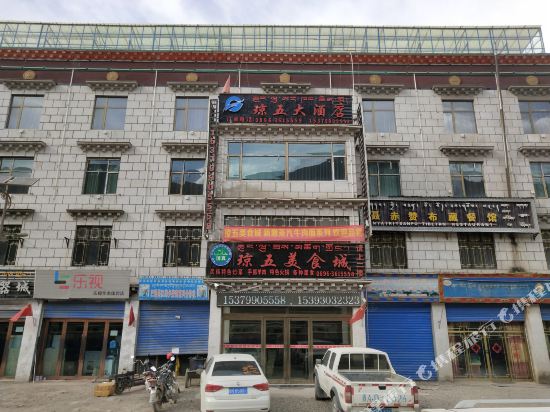 琼五酒店店