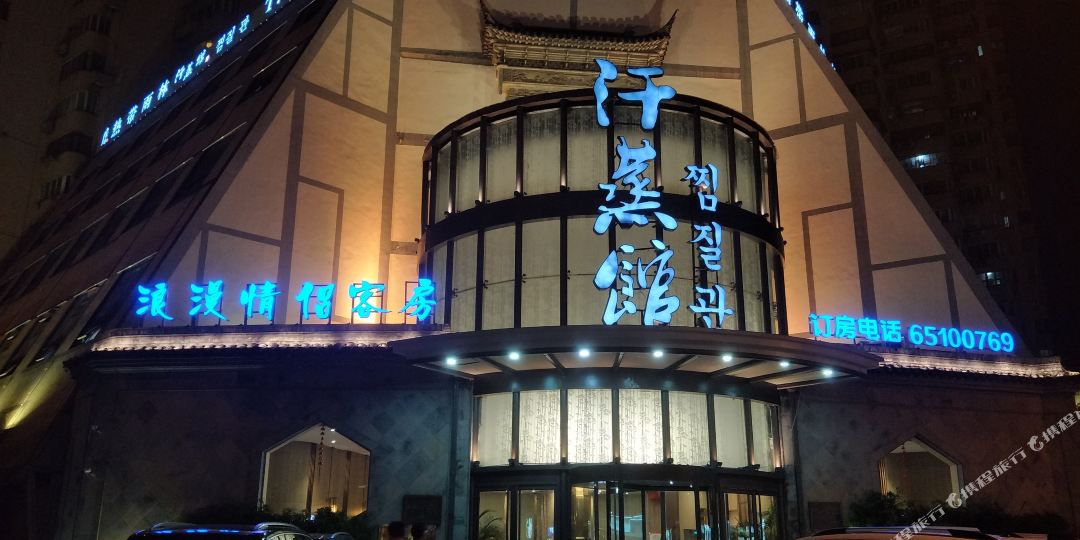 上海热带雨林浪漫情侣酒店