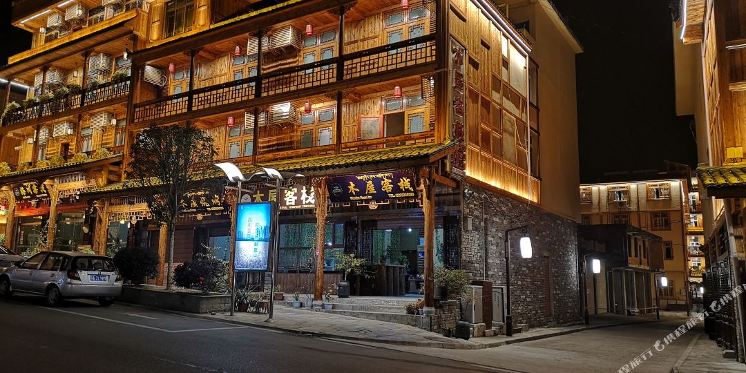 海漯沟木屋客栈