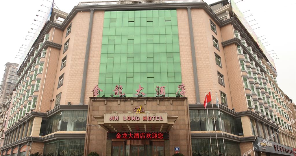 建瓯金龙大洒店