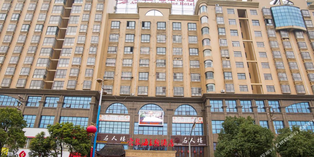 爱琴海主体酒店(吉安县文天祥纪念馆店)
