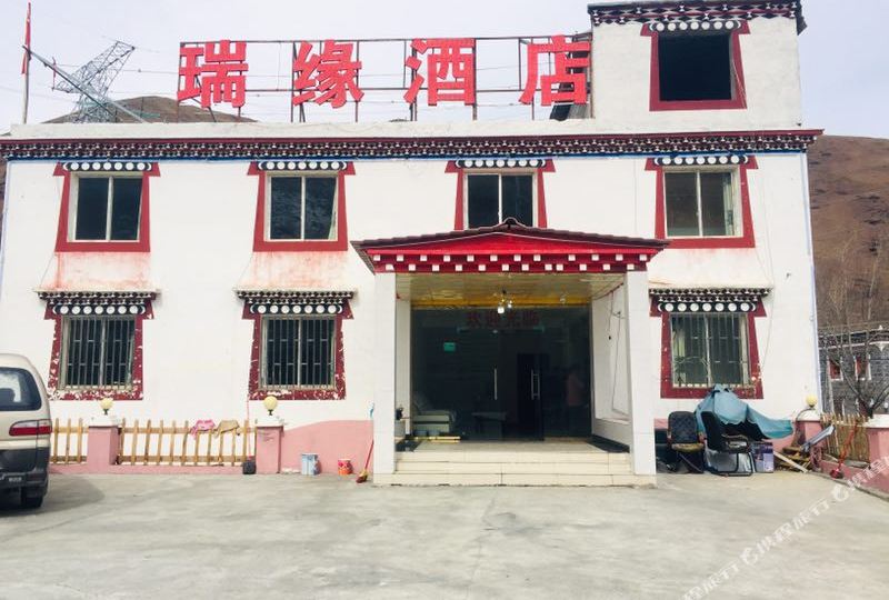 康定瑞缘酒店(原丽景摄影酒店)