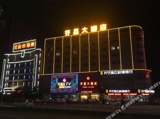 齐昌大九点