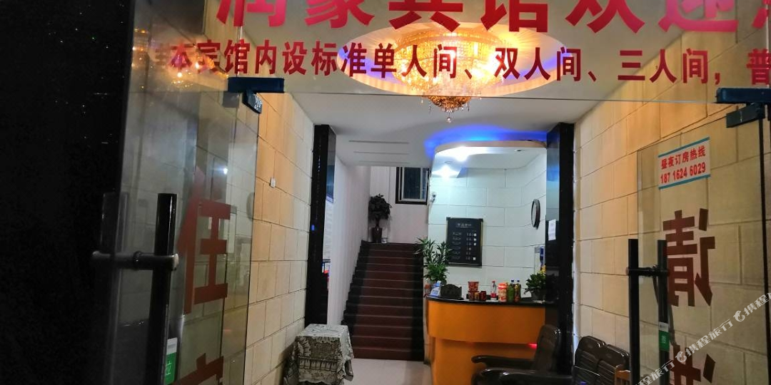润豪宾馆(桃园街店)