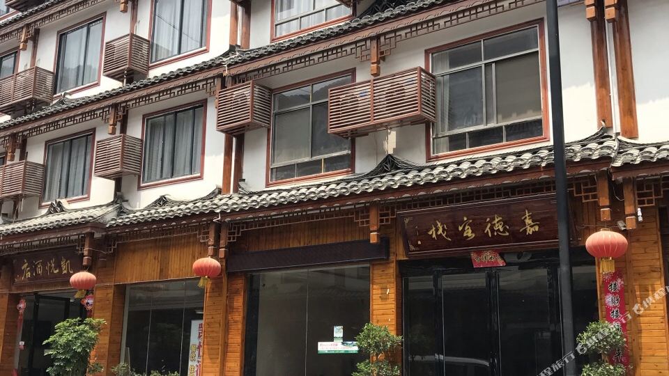 荔波嘉德客栈