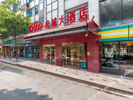 布书酒店(厦门杏林店)