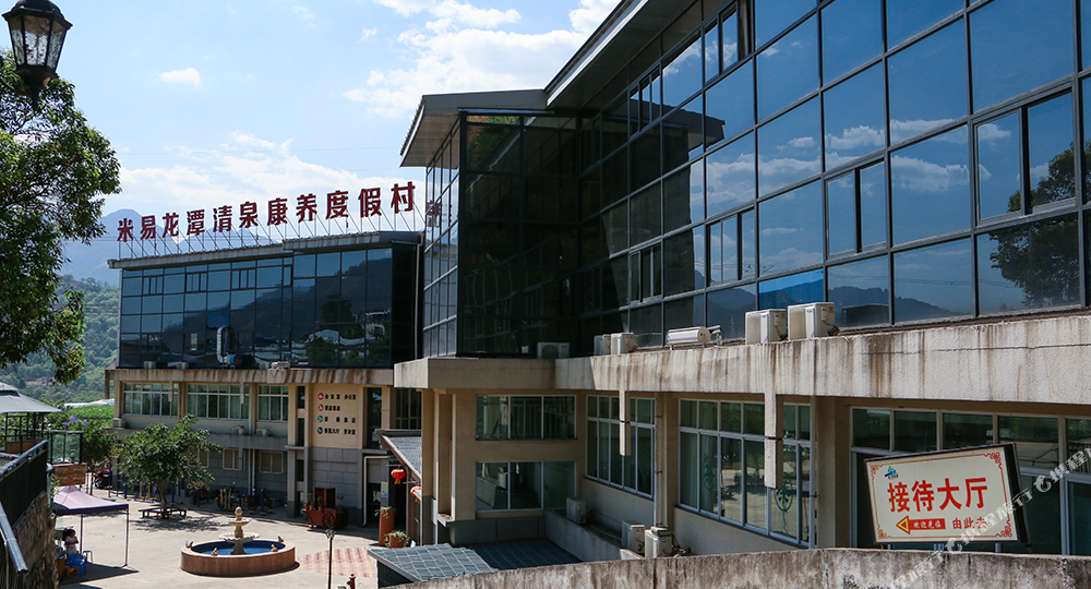 米易龙潭雅泉康养度假村
