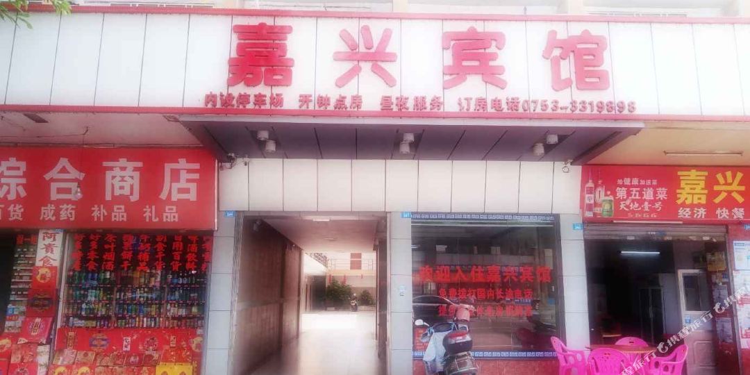 嘉星宾馆(宁江路店)