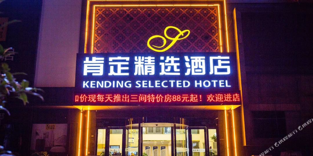 肯定九点(马鞍山高铁东站店)