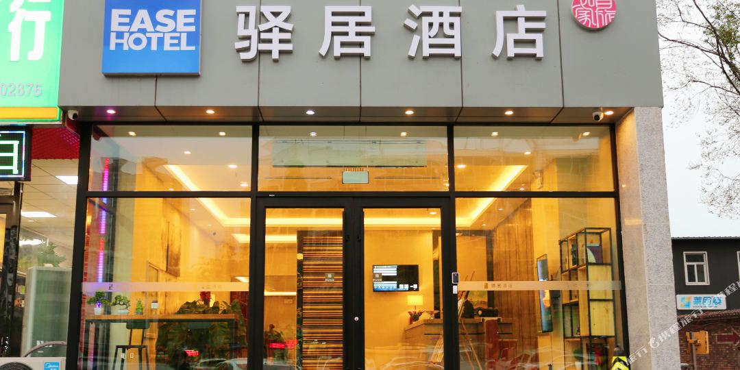 首旅如家驿局酒店(孝义大众路万达广场店)
