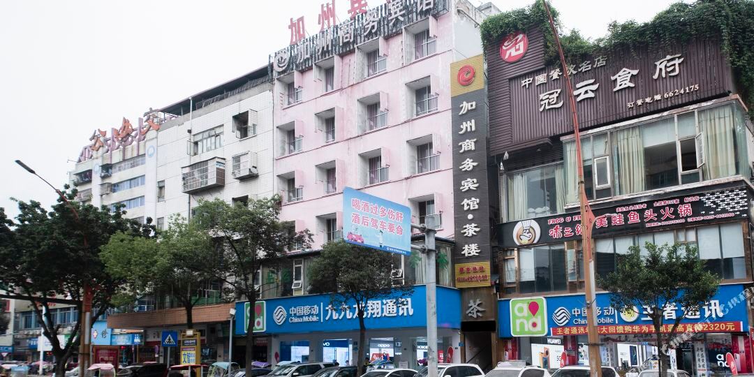 射洪加州商务宾馆