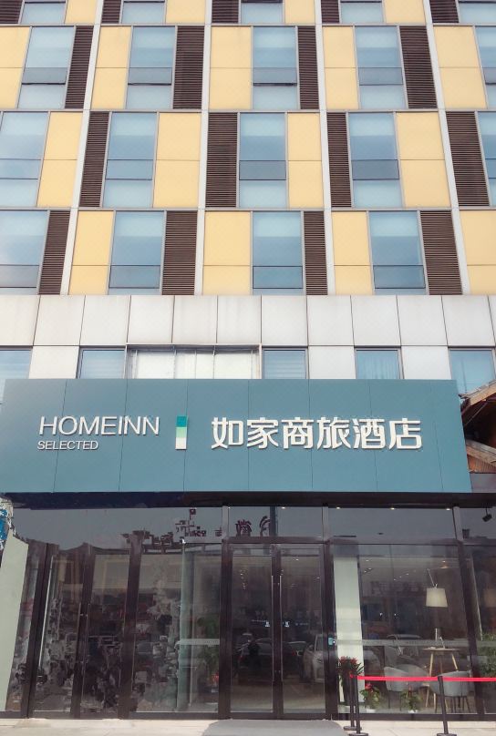 Homeinn Selected Hotel (Changzhou Zouqu Taifu Times Square Lingjiatang Logistics Center)