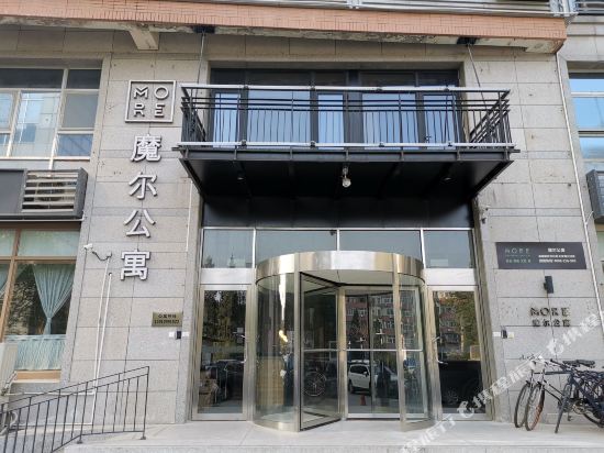 魔尔公寓(北京魏公村店)