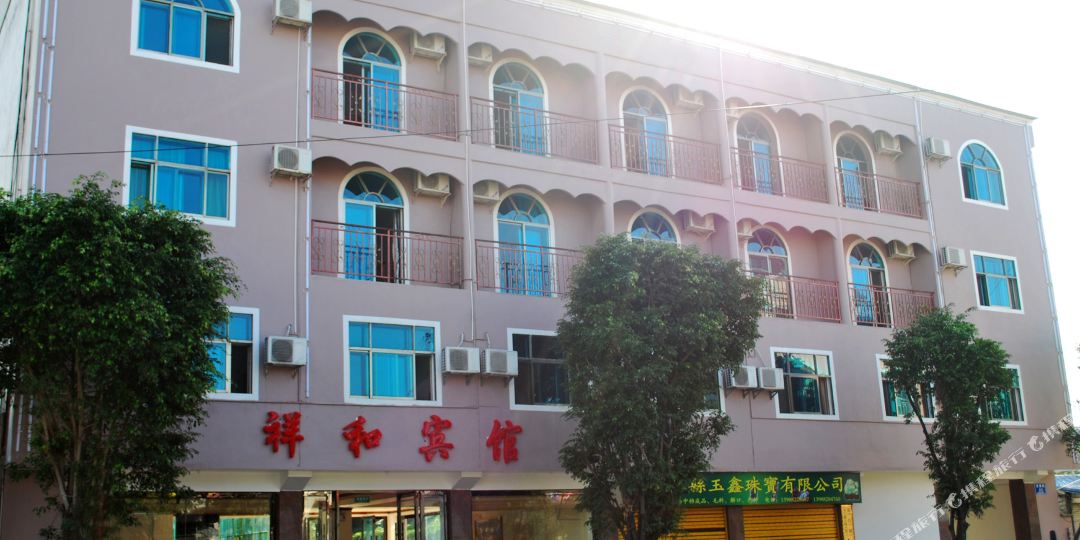 祥和旅馆(槟江路店)