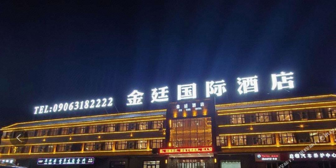 北屯蜻蜓国际酒店