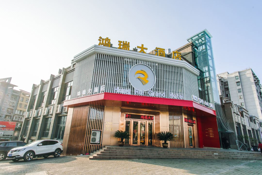 Chongqing Hongrui Grand Hotel (Longevity Town Changshou Passenger Transport Terminal)