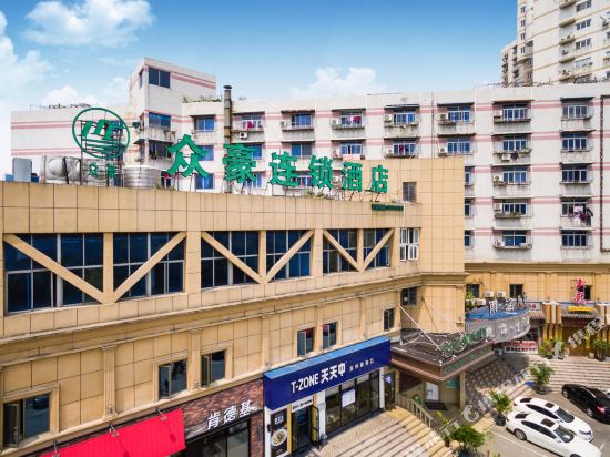 众豪连锁店(水心店)