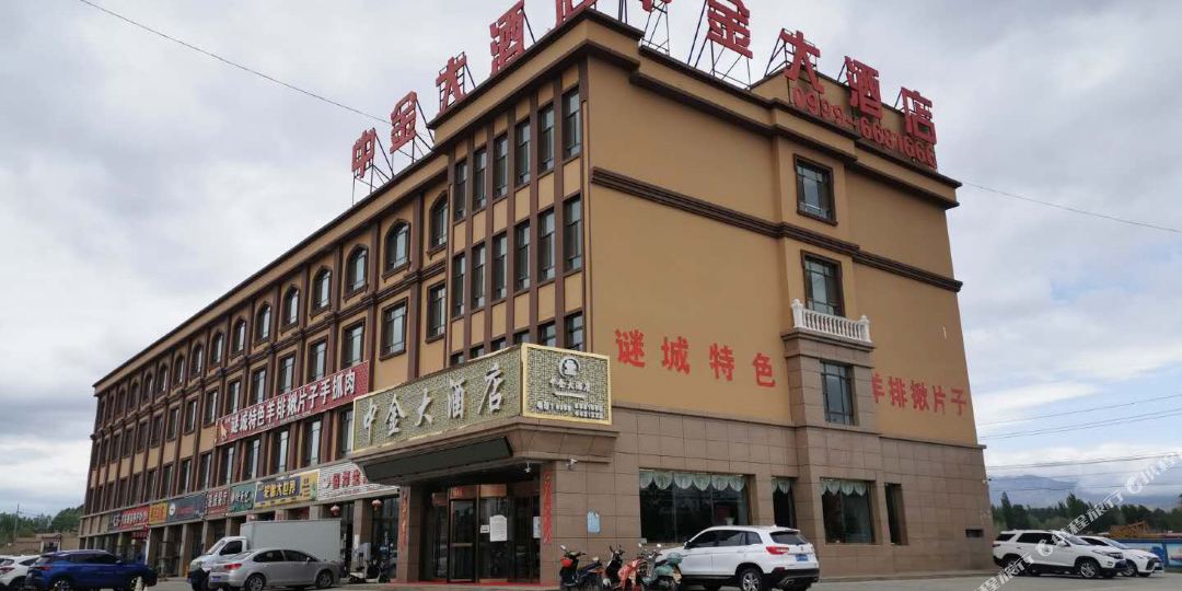 特克斯中金大酒店