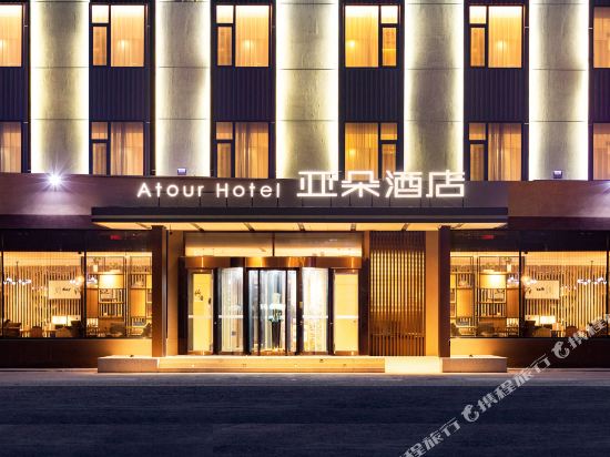 烟台南站迎春大街亚朵酒店