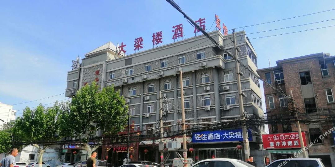大梁楼(滨河路店)