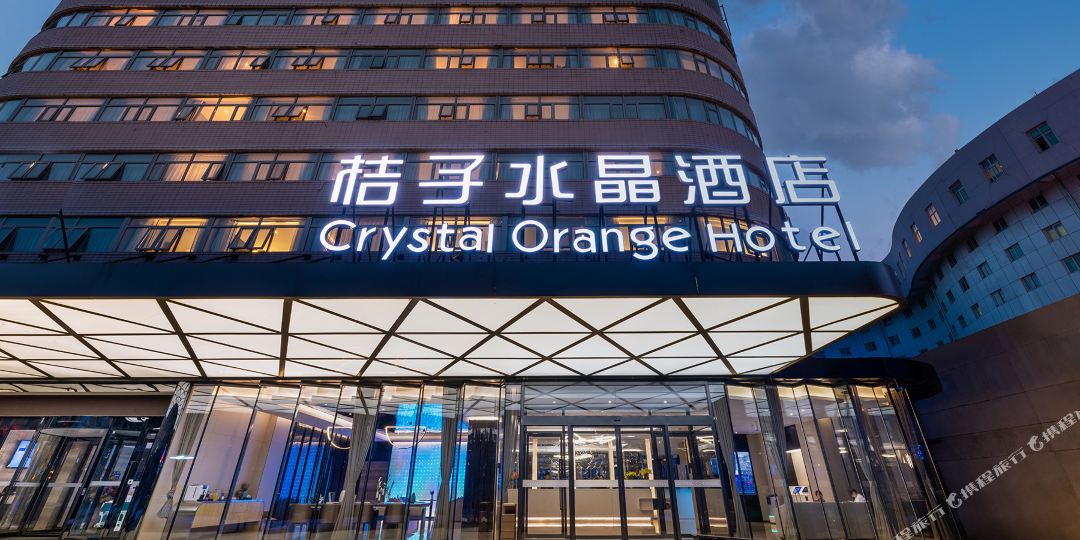 桔子晶酒酒店(北京南站木樨园店)