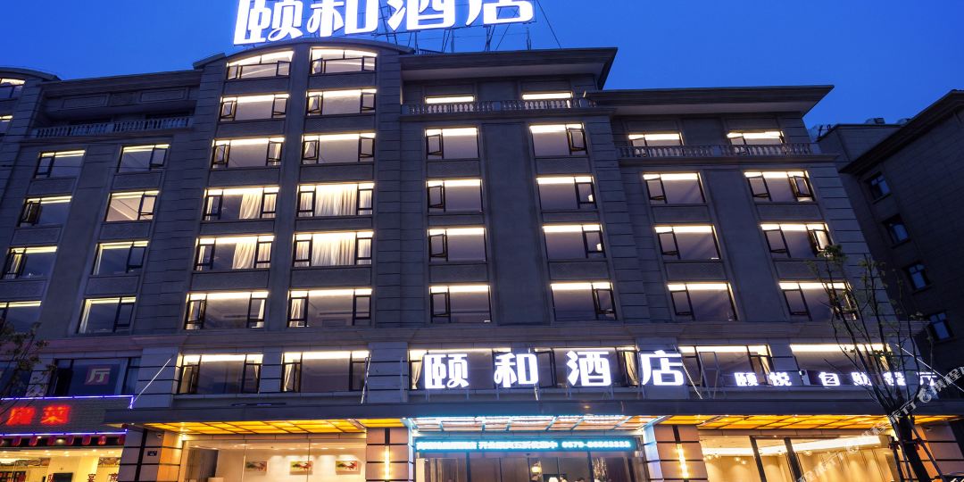 颐河酒店(长征路店)