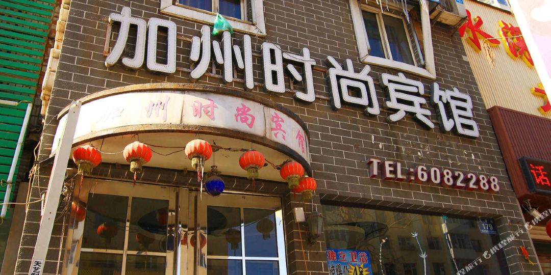 吉林加州宾馆(天津街店)