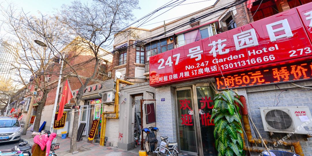 天津市27号花园日租民宿