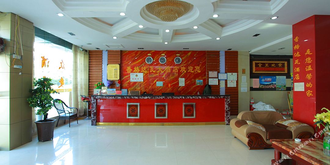 香达格瓦大酒店
