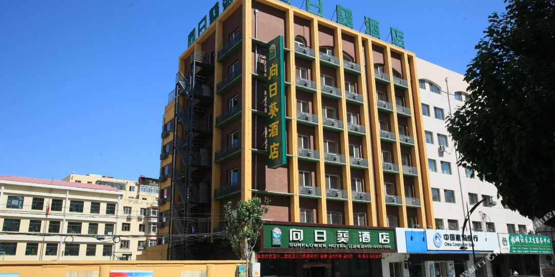 哈尔滨向日葵快捷坦宾馆(中央大街店)