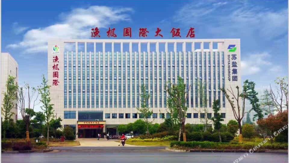 金湖渔枫国际大酒店