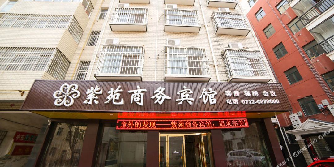 孝昌紫苑商务宾馆(古殷北巷分店)