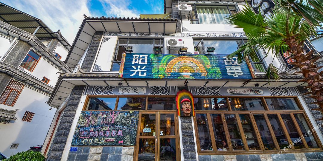大理阳光故事驿栈