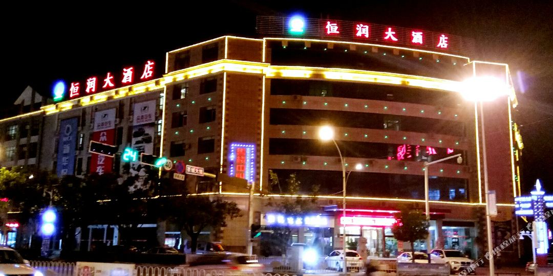 恒润酒店