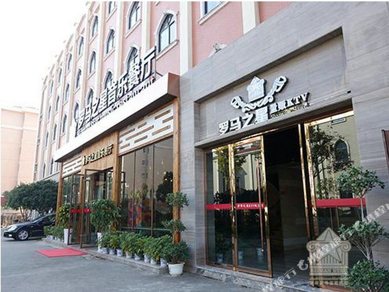 罗马之兴酒店