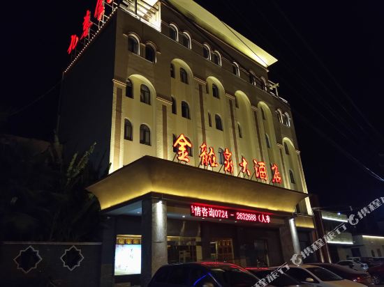 金龙泉大酒店