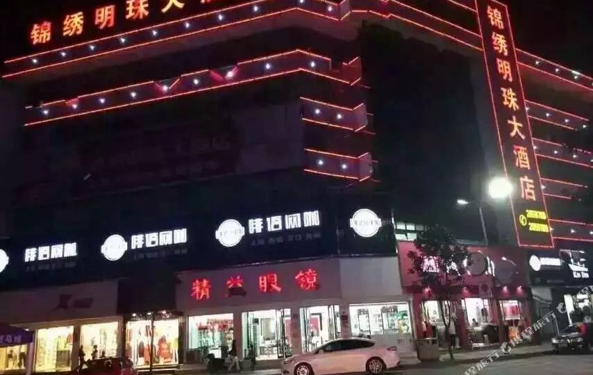 竹溪锦绣明珠大洒店