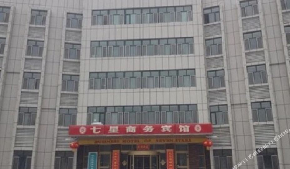 石河子七星商务病馆