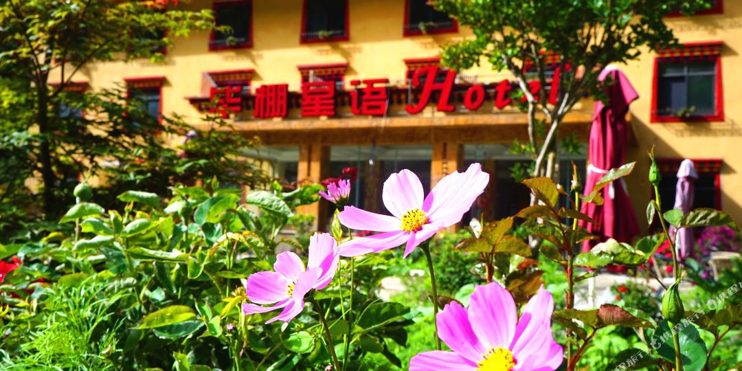 毕棚星语大酒店