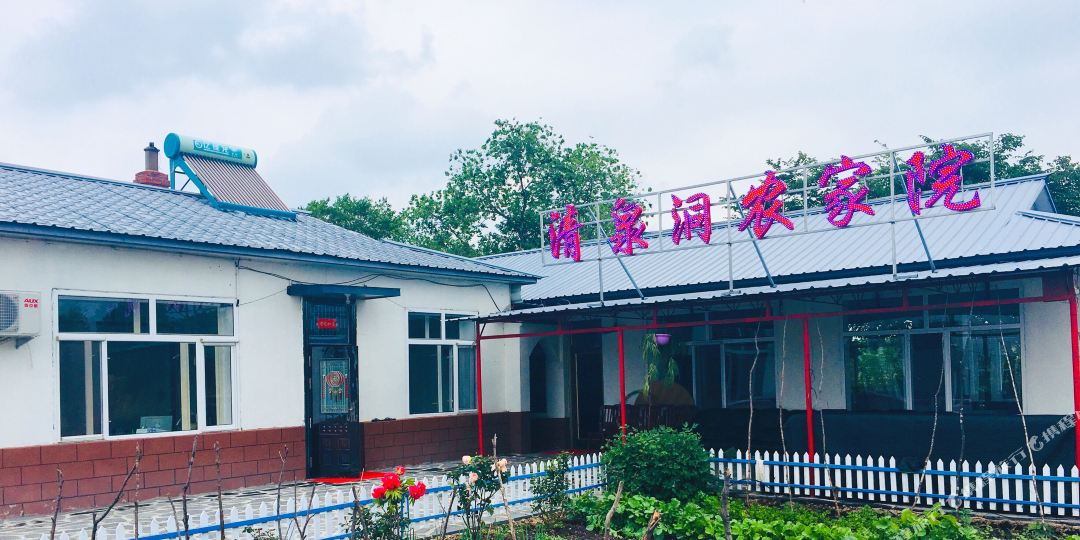 镜湖清泉洞农家院