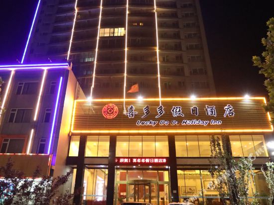 OYO喜多多假日酒店(戴河大街河北对外经贸职业学院店)