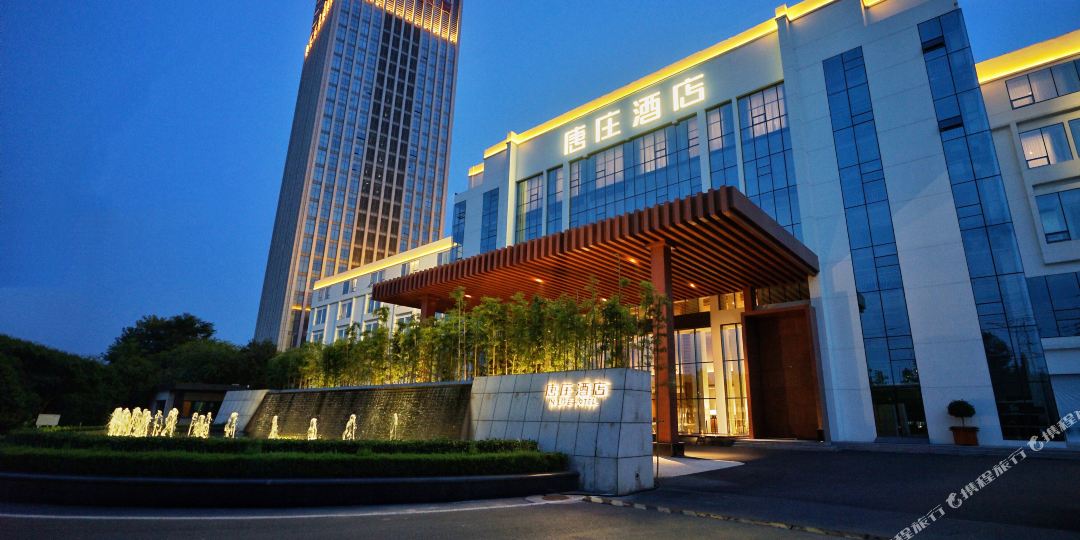 堂庄酒店