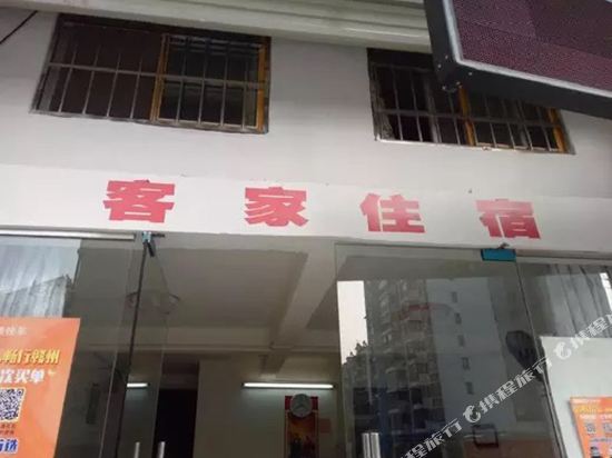 宁都鸿润商务宾馆