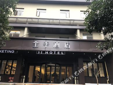全季杭州西湖南山路酒店 #5