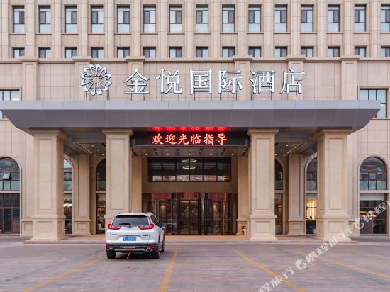 荣成金悦国际酒店