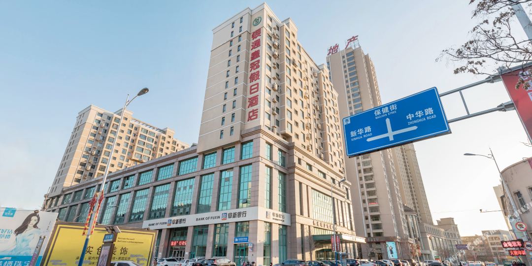 阜新市银通皇冠假日九点