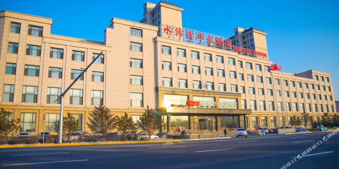绥化试水沐清华大酒店
