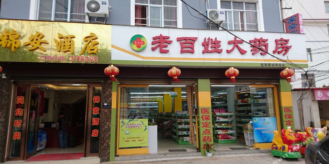 楚雄锦安酒店