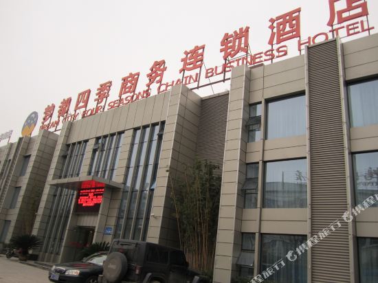 梦都四季商务大店